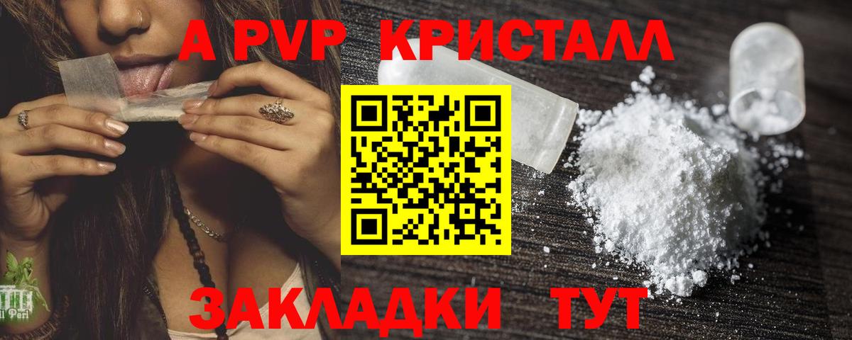 Карталы  дарнет шоп  Alfa_PVP кристаллы  Вход с VPN  A PVP мука 