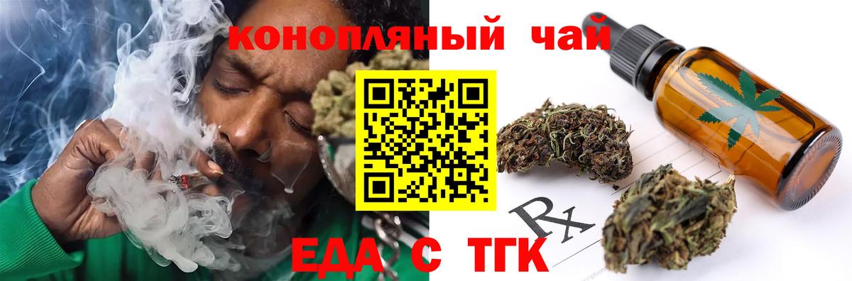 Cannafood марихуана  Вход с VPN  Карталы 