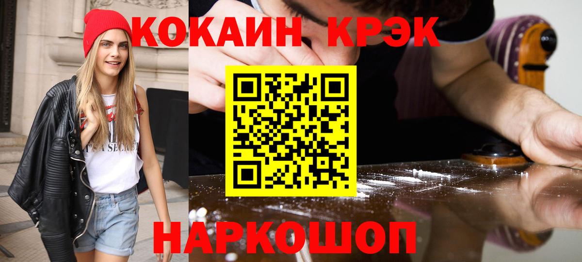 КОКАИН 97%  Вход с VPN  дарнет шоп  COCAIN  КОКАИН Columbia  Карталы 