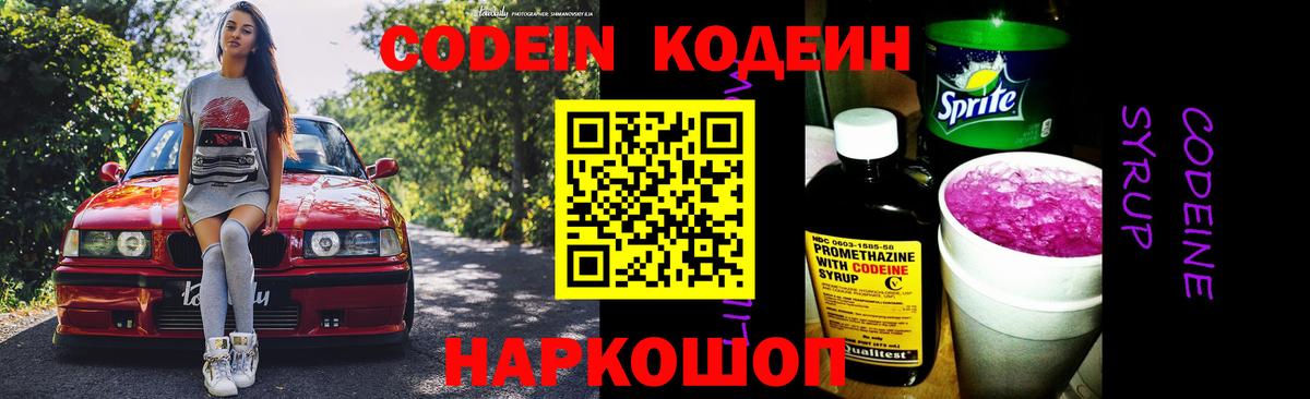 Карталы  Codein Purple Drank  Вход с VPN 