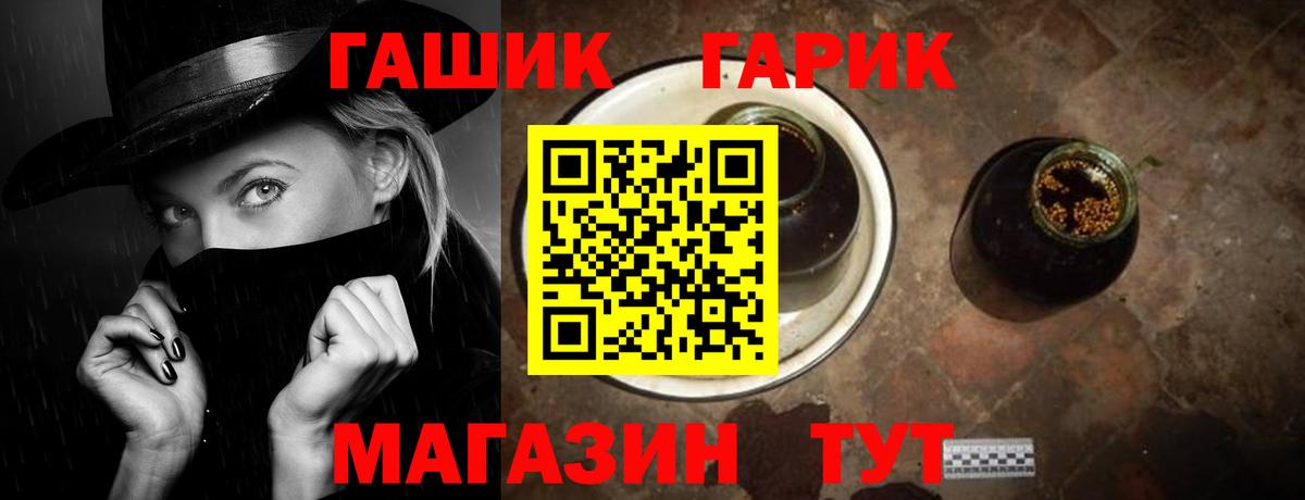 ГАШ 40% ТГК  ГАШИШ  Вход с VPN  Карталы  где купить наркоту  ГАШИШ VHQ 