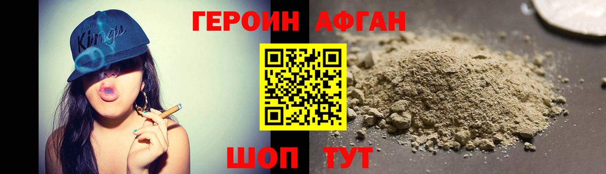 Героин хмурый  Вход с VPN  Карталы 
