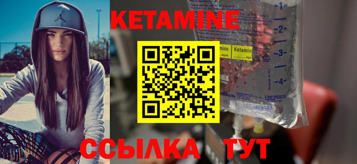 КЕТАМИН ketamine Карталы