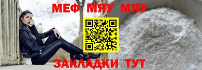 мескалин Краснокаменск