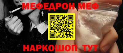 мескалин Краснокаменск