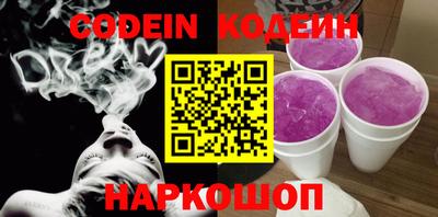мескалин Краснокаменск
