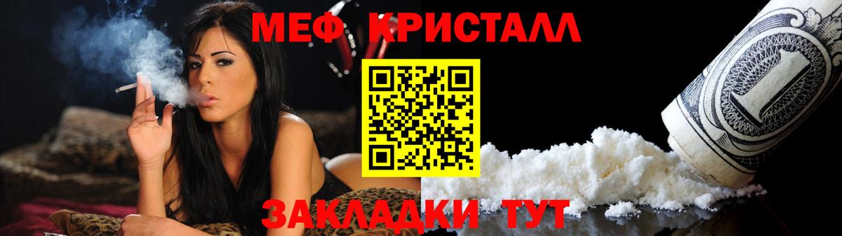 МЕФ кристаллы  МЕФ  Мефедрон  Карталы  Вход с VPN 