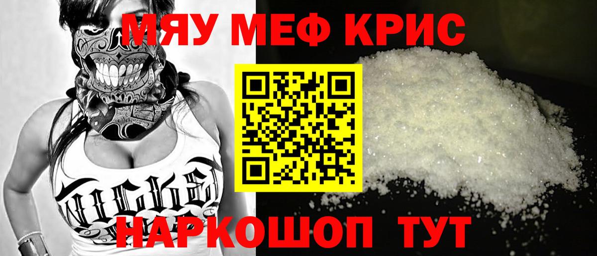 Мефедрон мука Карталы