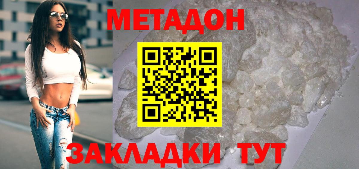 Метадон мёд  Вход с VPN  МЕТАДОН methadone  Карталы 
