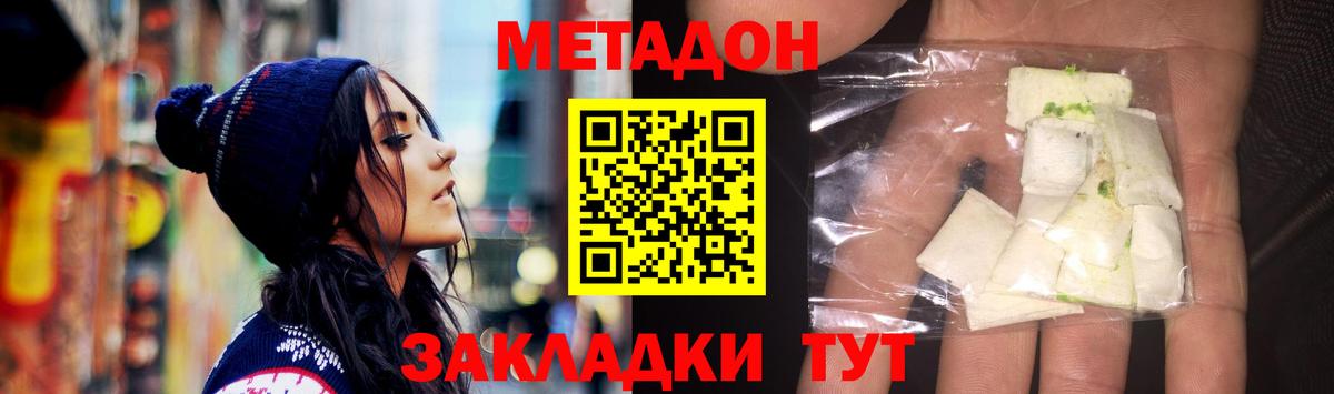 МЕТАДОН мёд Карталы