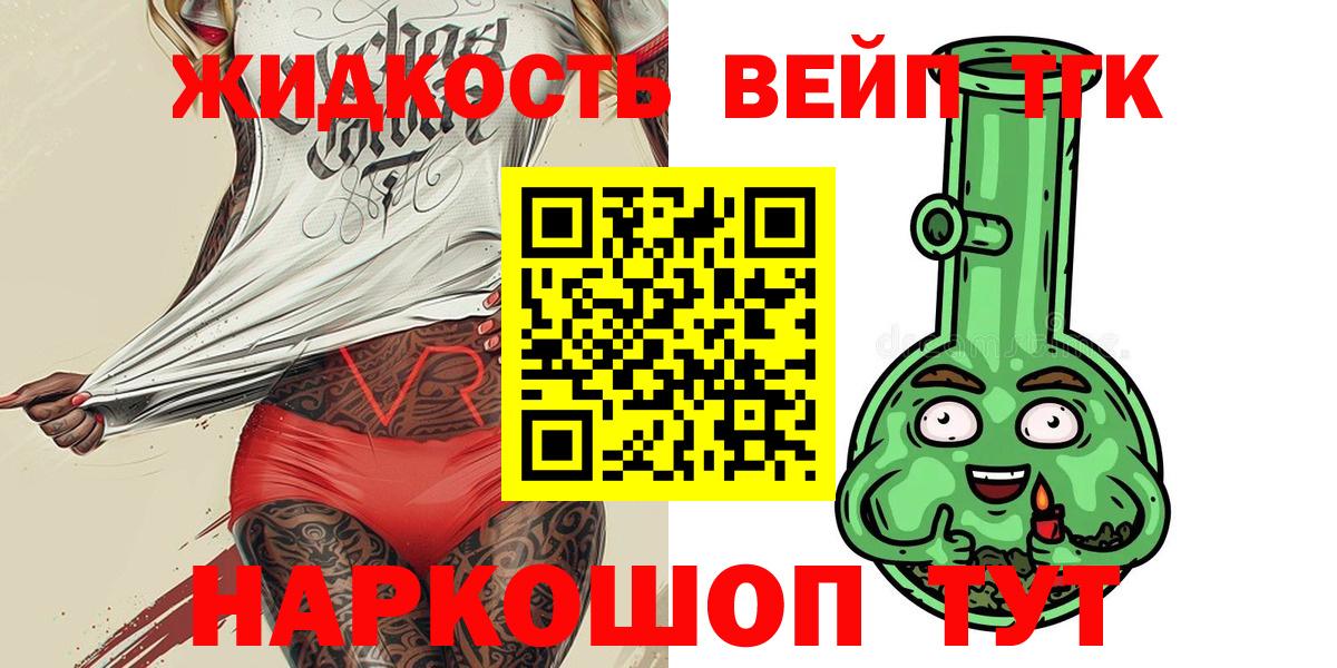 ТГК жижа  Вход с VPN  цены наркотик  Карталы 