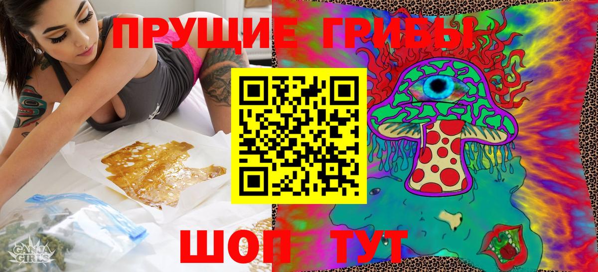 Галлюциногенные грибы Карталы